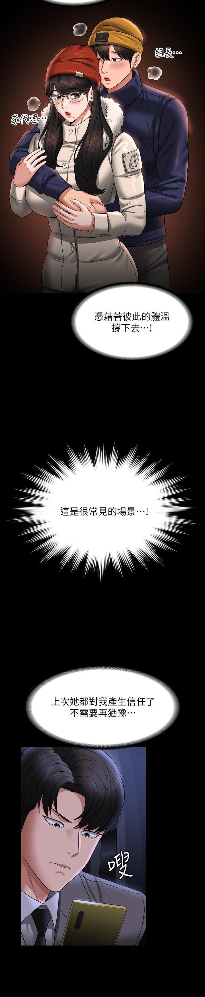 [韩国漫画] 超级公务员 奇幻,熟女人妻,巨乳大奶,OL#[34P]-15