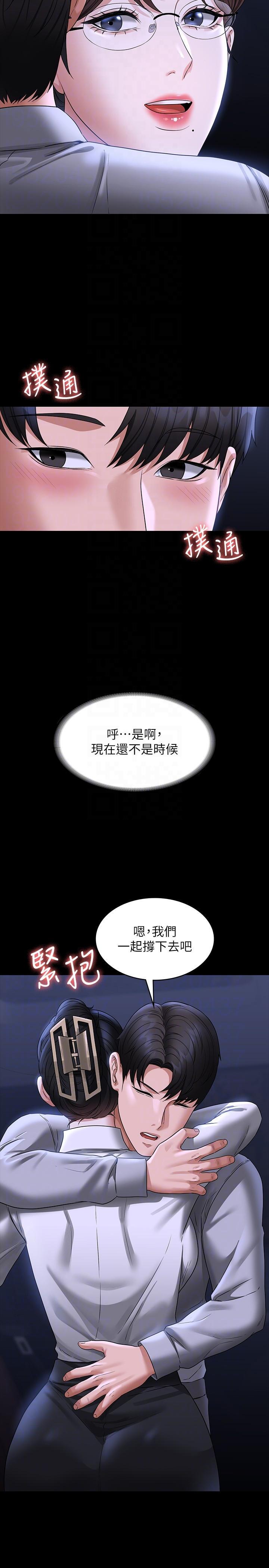 [韩国漫画] 超级公务员 奇幻,熟女人妻,巨乳大奶,OL#[41P]-14
