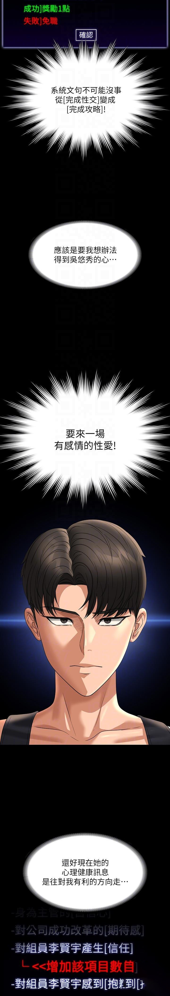 [韩国漫画] 超级公务员 奇幻,熟女人妻,巨乳大奶,OL#[41P]-26