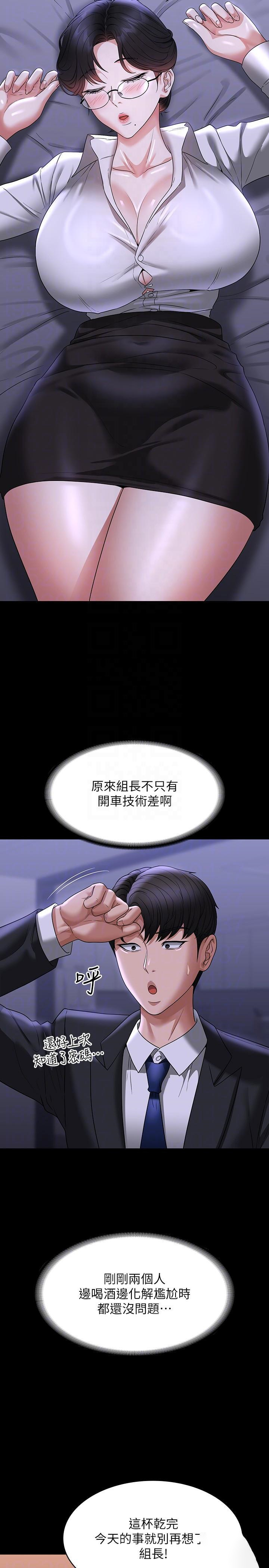 [韩国漫画] 超级公务员 奇幻,熟女人妻,巨乳大奶,OL#[41P]-32