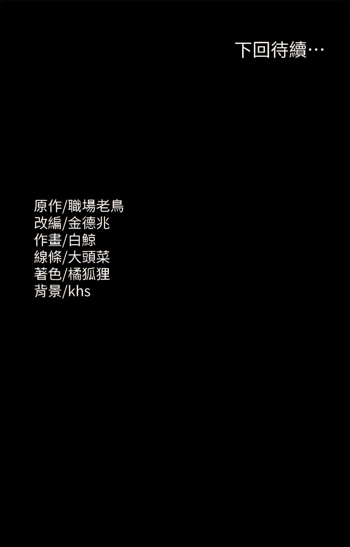 [韩国漫画] 超级公务员 奇幻,熟女人妻,巨乳大奶,OL#[14P]-14