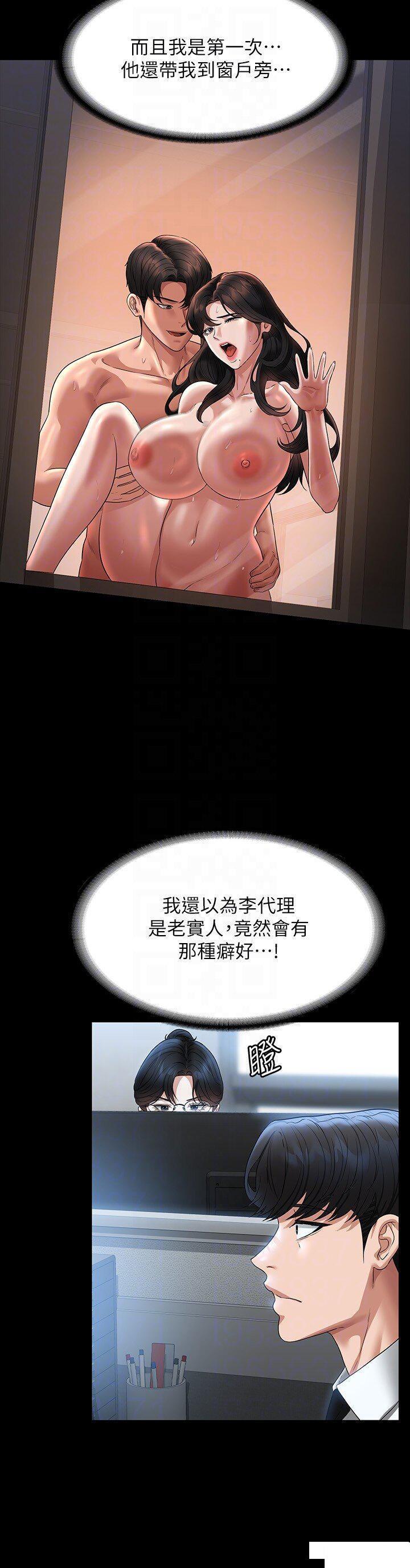 [韩国漫画] 超级公务员 奇幻,熟女人妻,巨乳大奶,OL#[39P]-9