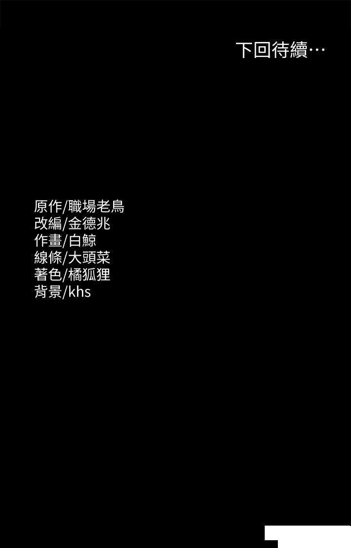[韩国漫画] 超级公务员 奇幻,熟女人妻,巨乳大奶,OL#[36P]-36