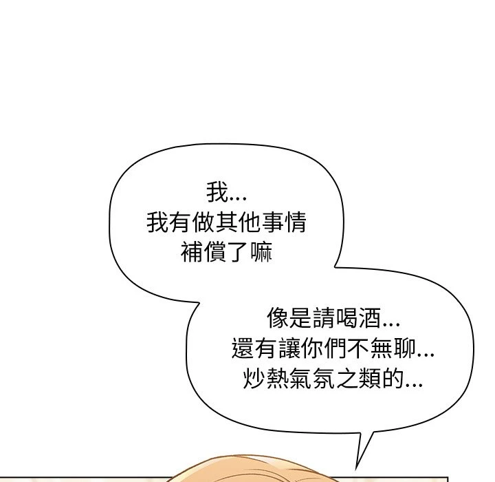 [韩国漫画] 分组换换爱 剧情,女学生,巨乳大奶#[155P]-41
