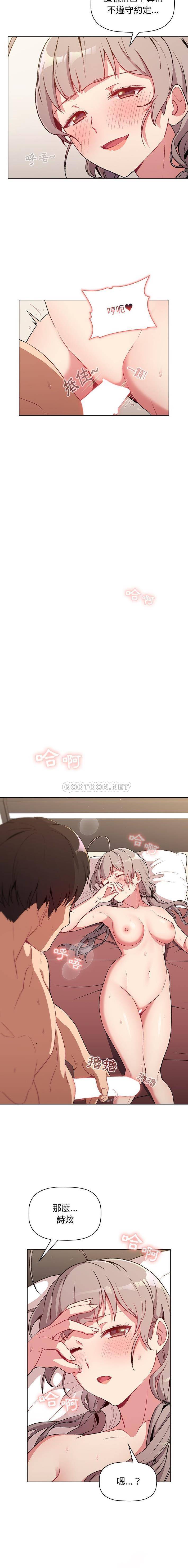 [韩国漫画] 分组换换爱 剧情,女学生,巨乳大奶#[16P]-10