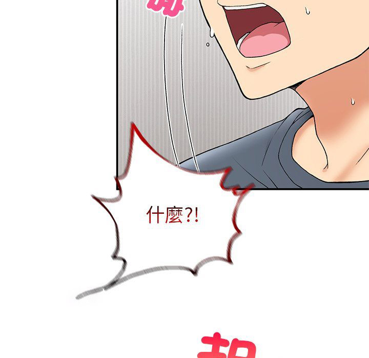 [韩国漫画] 分组换换爱 剧情,女学生,巨乳大奶#[160P]-54