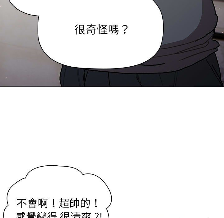 [韩国漫画] 分组换换爱 剧情,女学生,巨乳大奶#[160P]-85