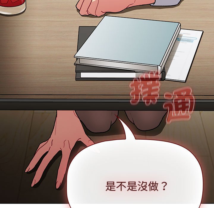 [韩国漫画] 分组换换爱 剧情,女学生,巨乳大奶#[147P]-133