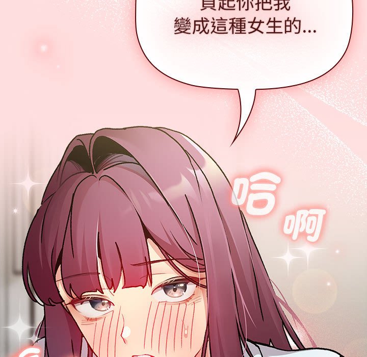 [韩国漫画] 分组换换爱 剧情,女学生,巨乳大奶#[155P]-7
