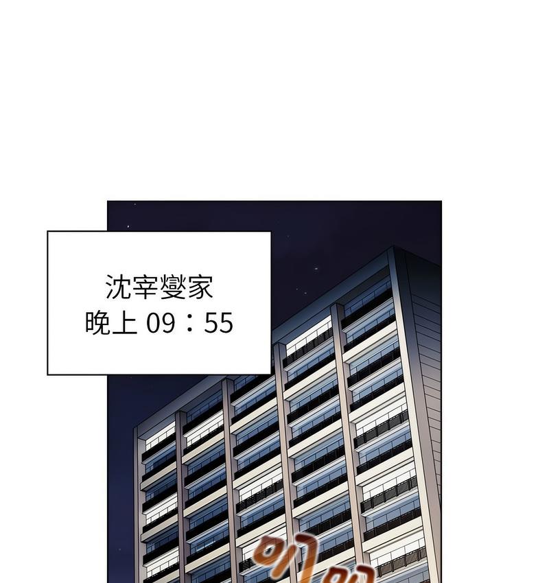 [韩国漫画] 分组换换爱 剧情,女学生,巨乳大奶#[136P]-1