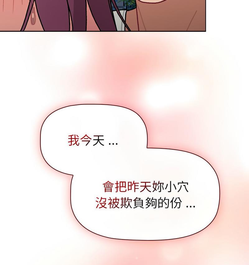 [韩国漫画] 分组换换爱 剧情,女学生,巨乳大奶#[136P]-131