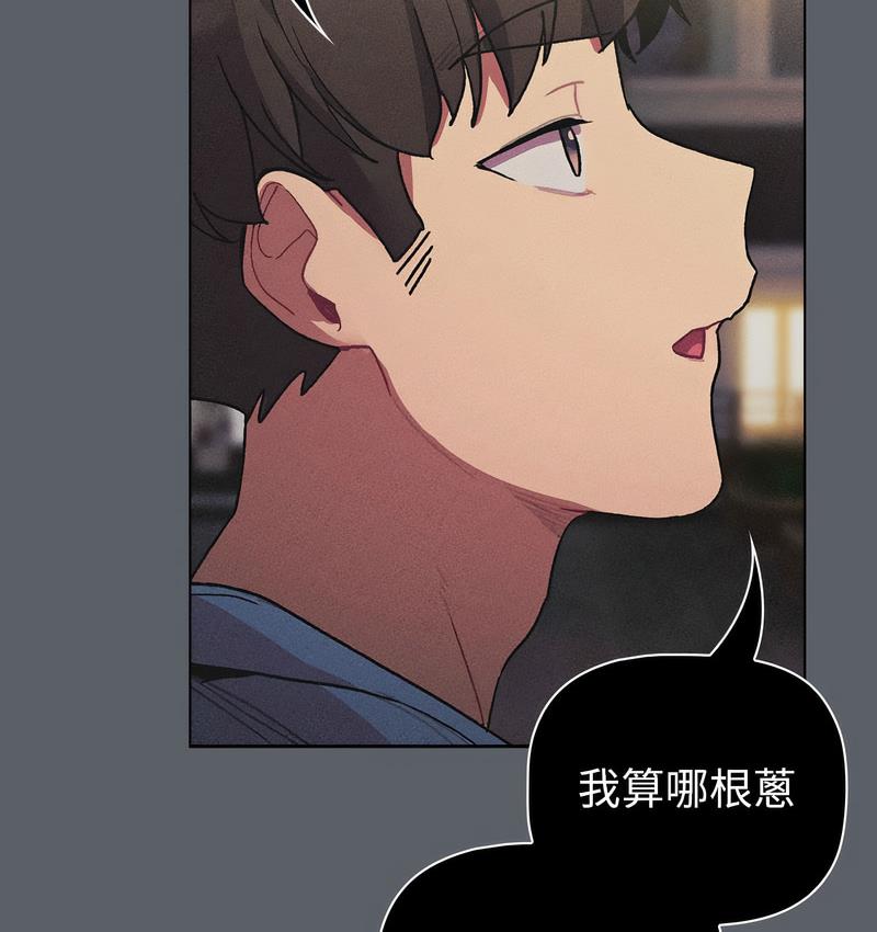 [韩国漫画] 分组换换爱 剧情,女学生,巨乳大奶#[166P]-138