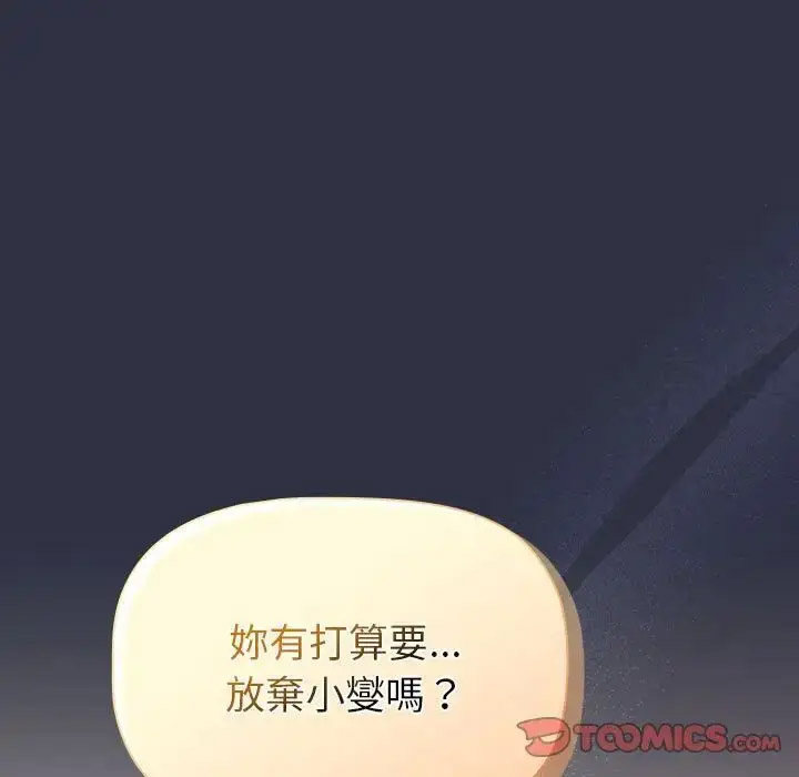 [韩国漫画] 分组换换爱 剧情,女学生,巨乳大奶#[167P]-9
