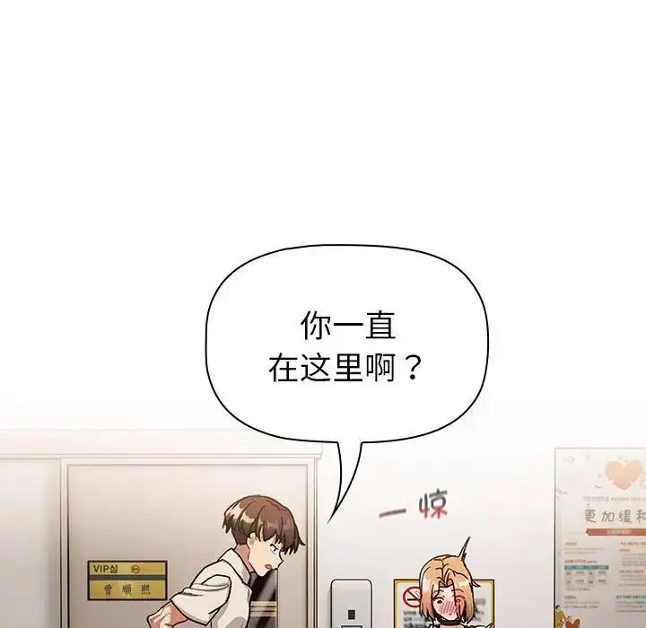 [韩国漫画] 分组换换爱 剧情,女学生,巨乳大奶#[165P]-109