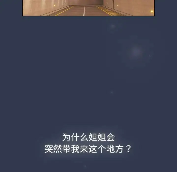 [韩国漫画] 分组换换爱 剧情,女学生,巨乳大奶#[165P]-125
