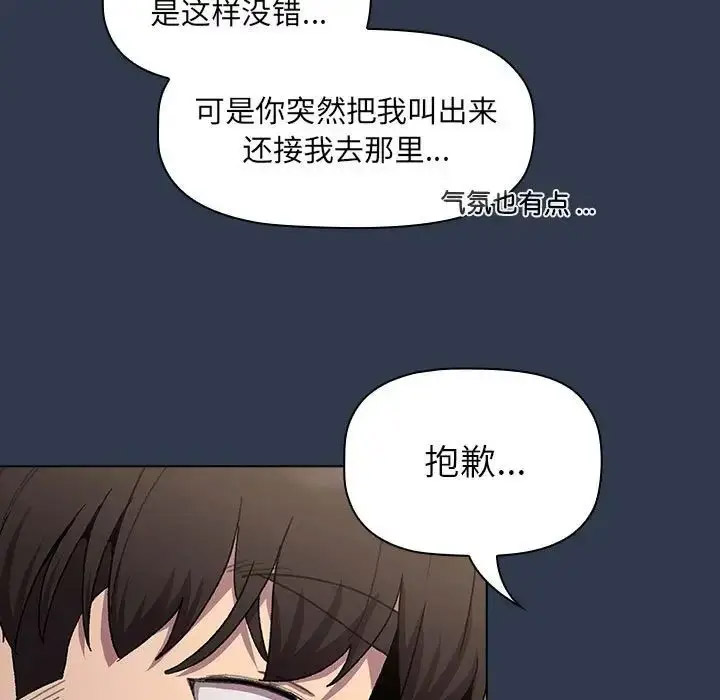 [韩国漫画] 分组换换爱 剧情,女学生,巨乳大奶#[165P]-149