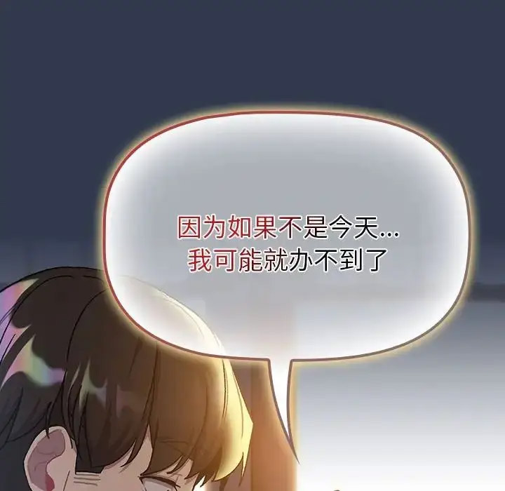 [韩国漫画] 分组换换爱 剧情,女学生,巨乳大奶#[165P]-152