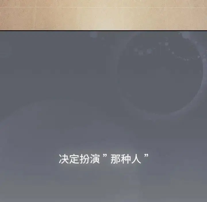 [韩国漫画] 分组换换爱 剧情,女学生,巨乳大奶#[165P]-30