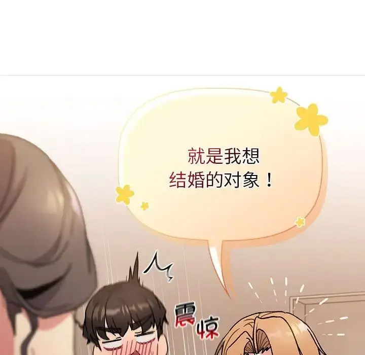 [韩国漫画] 分组换换爱 剧情,女学生,巨乳大奶#[165P]-37
