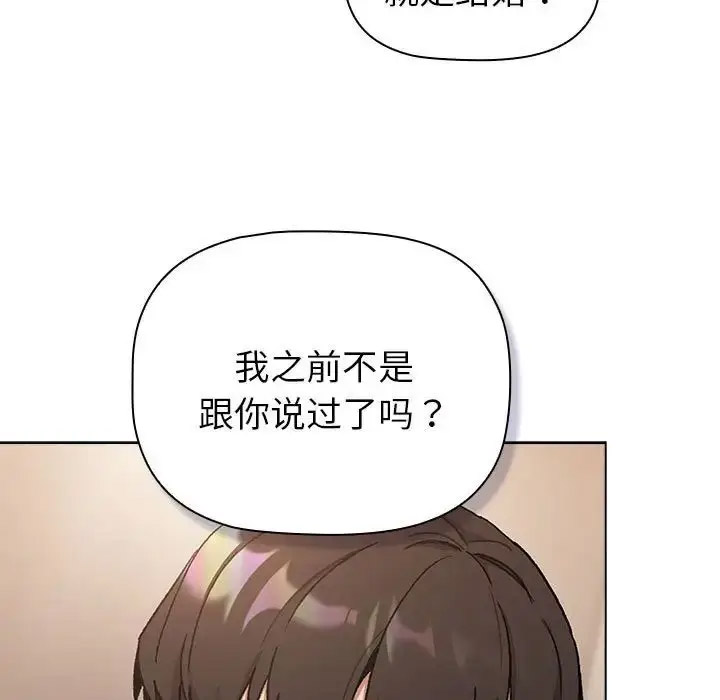 [韩国漫画] 分组换换爱 剧情,女学生,巨乳大奶#[165P]-43