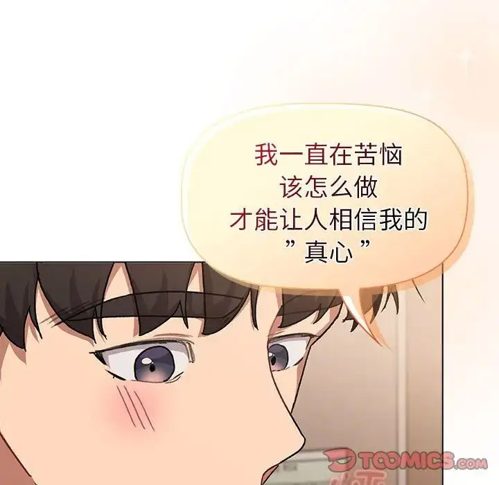 [韩国漫画] 分组换换爱 剧情,女学生,巨乳大奶#[165P]-51