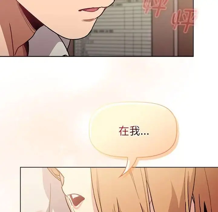 [韩国漫画] 分组换换爱 剧情,女学生,巨乳大奶#[165P]-52