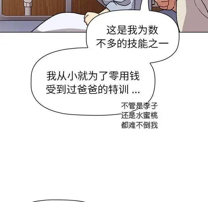 [韩国漫画] 分组换换爱 剧情,女学生,巨乳大奶#[165P]-72