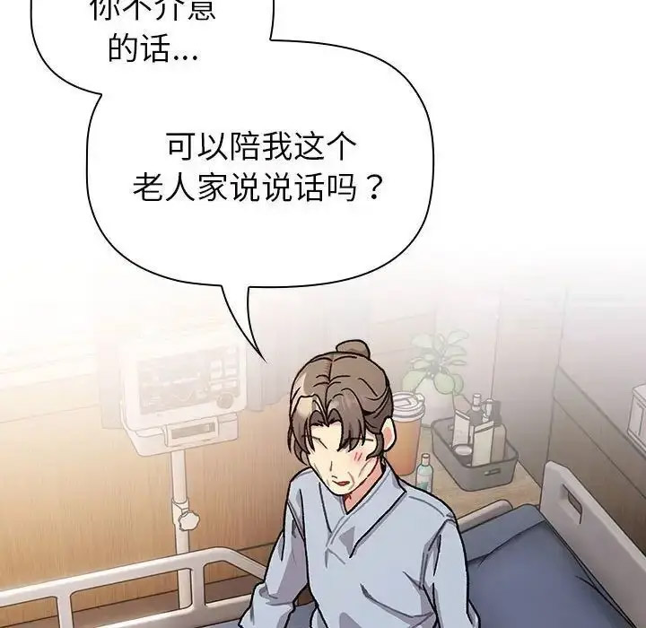[韩国漫画] 分组换换爱 剧情,女学生,巨乳大奶#[165P]-78