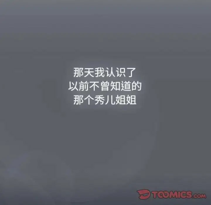 [韩国漫画] 分组换换爱 剧情,女学生,巨乳大奶#[165P]-81
