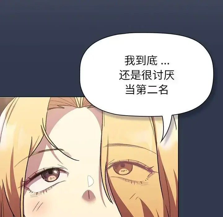 [韩国漫画] 分组换换爱 剧情,女学生,巨乳大奶#[216P]-121