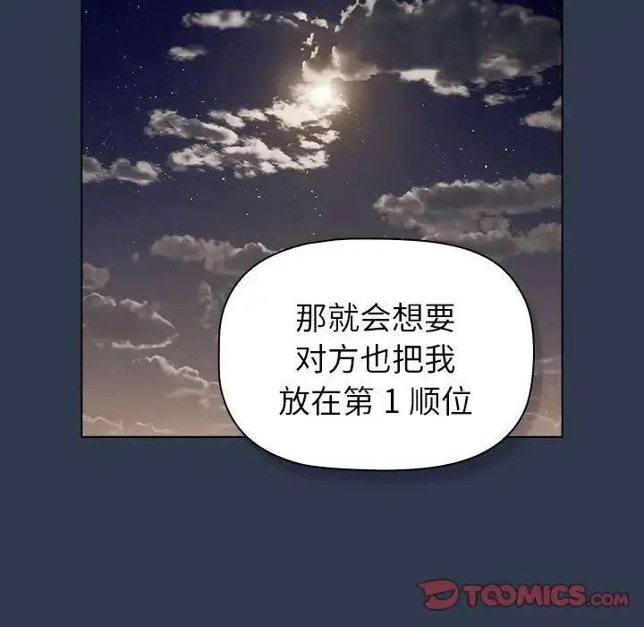 [韩国漫画] 分组换换爱 剧情,女学生,巨乳大奶#[216P]-123