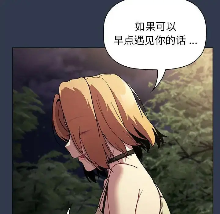 [韩国漫画] 分组换换爱 剧情,女学生,巨乳大奶#[216P]-139