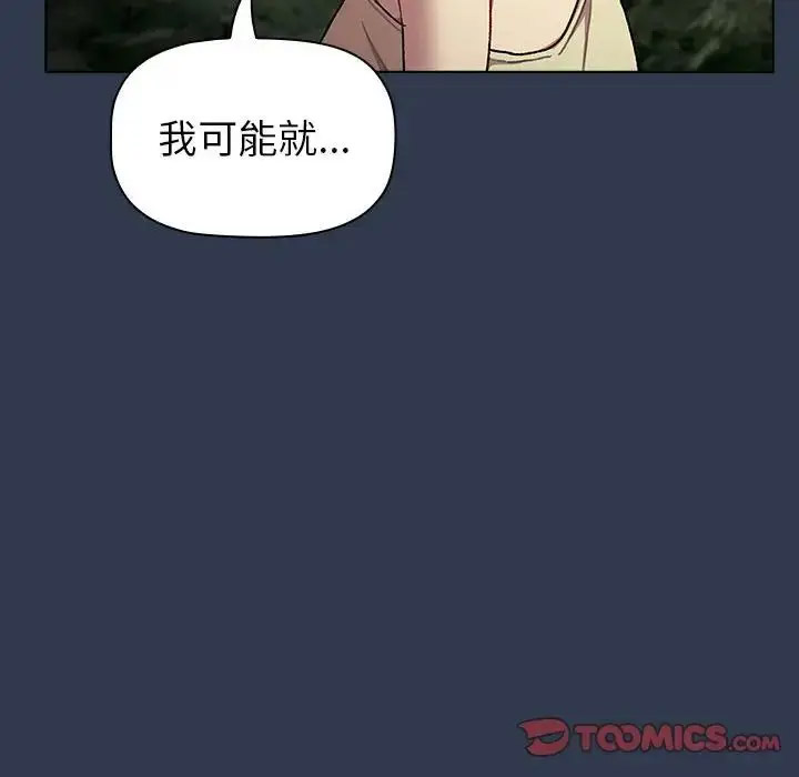 [韩国漫画] 分组换换爱 剧情,女学生,巨乳大奶#[216P]-140