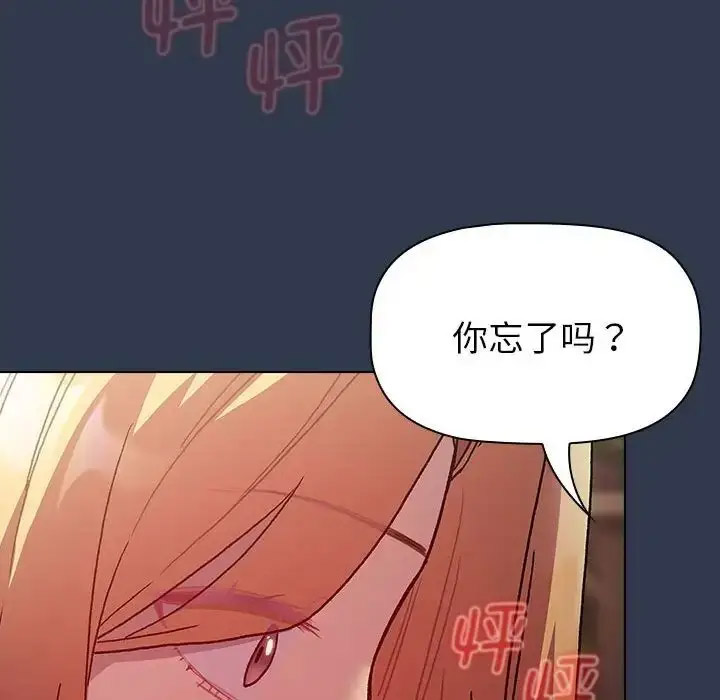 [韩国漫画] 分组换换爱 剧情,女学生,巨乳大奶#[216P]-162