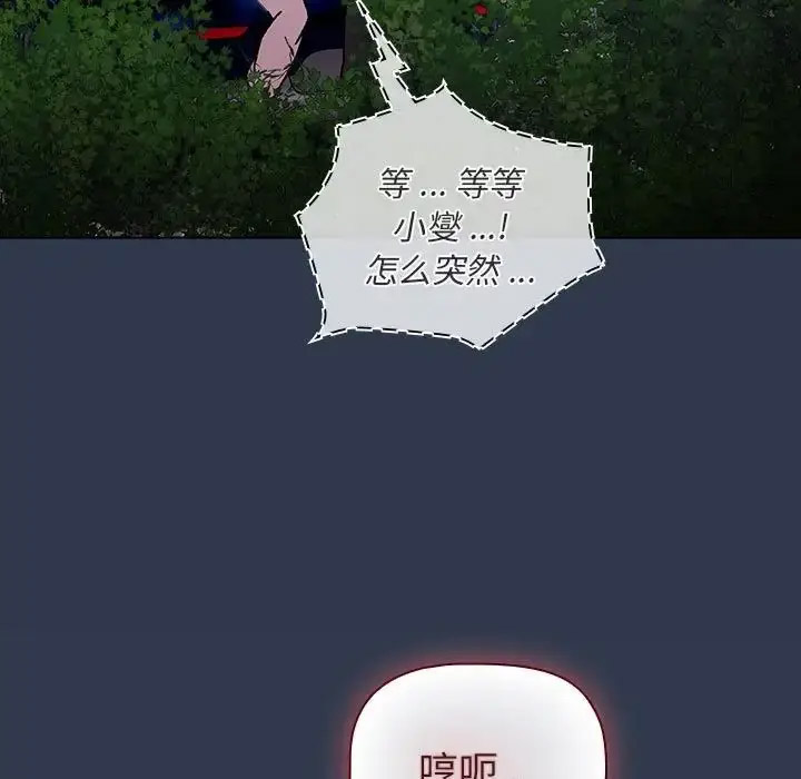 [韩国漫画] 分组换换爱 剧情,女学生,巨乳大奶#[216P]-191