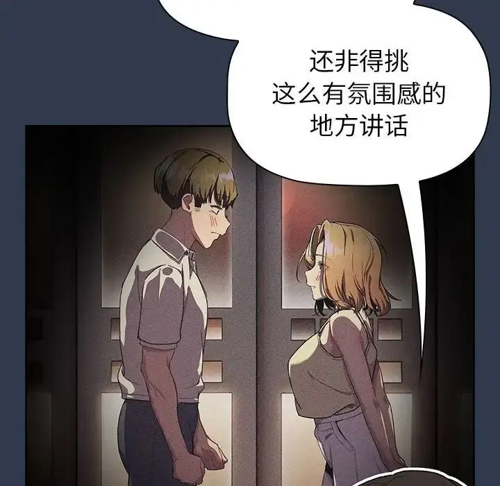 [韩国漫画] 分组换换爱 剧情,女学生,巨乳大奶#[216P]-66