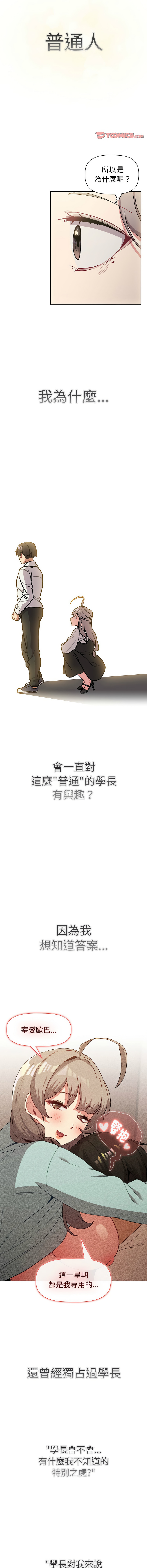 [韩国漫画] 分组换换爱 剧情,女学生,巨乳大奶#[20P]-10