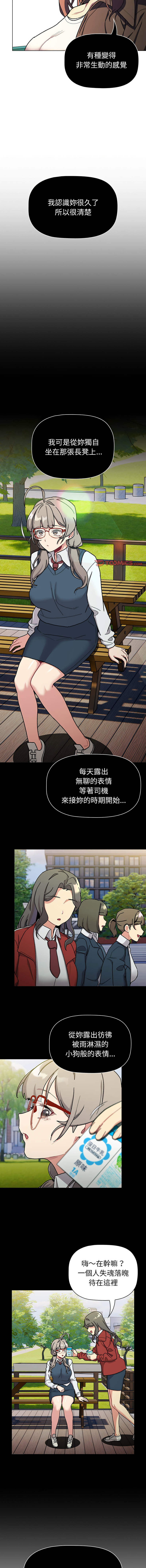 [韩国漫画] 分组换换爱 剧情,女学生,巨乳大奶#[20P]-13