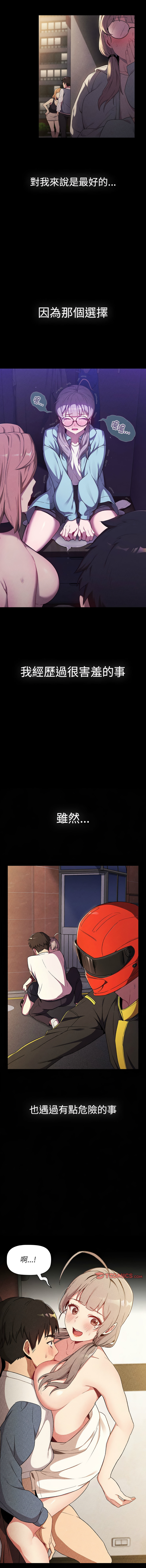 [韩国漫画] 分组换换爱 剧情,女学生,巨乳大奶#[20P]-6