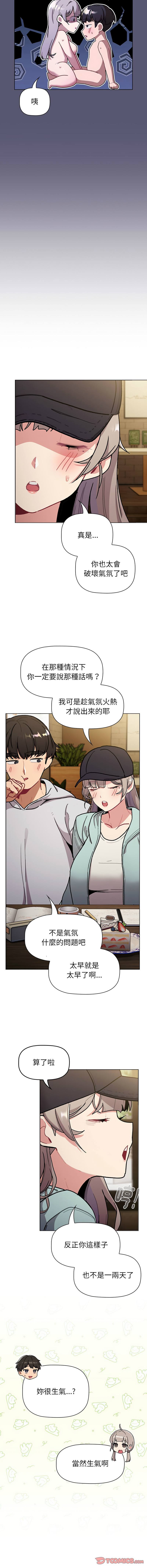 [韩国漫画] 分组换换爱 剧情,女学生,巨乳大奶#[19P]-8