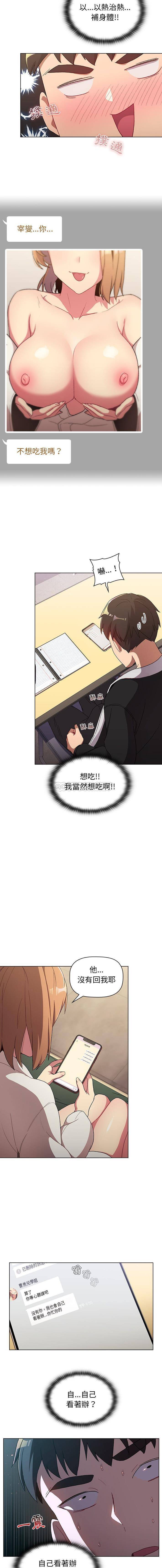 [韩国漫画] 分组换换爱 剧情,女学生,巨乳大奶#[16P]-9