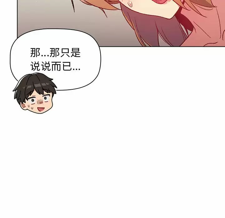 [韩国漫画] 分组换换爱 剧情,女学生,巨乳大奶#[150P]-116