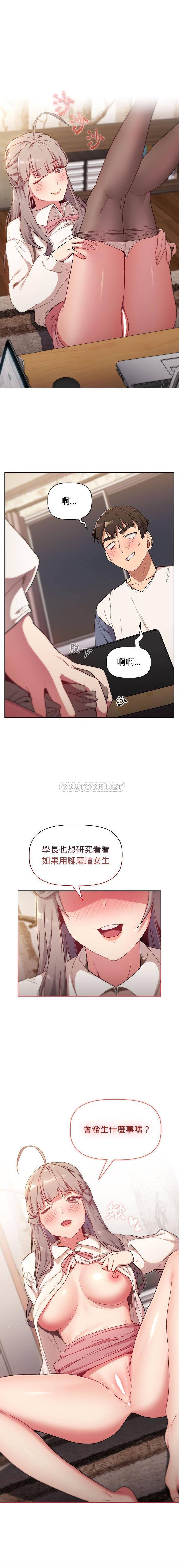 [韩国漫画] 分组换换爱 剧情,女学生,巨乳大奶#[16P]-1