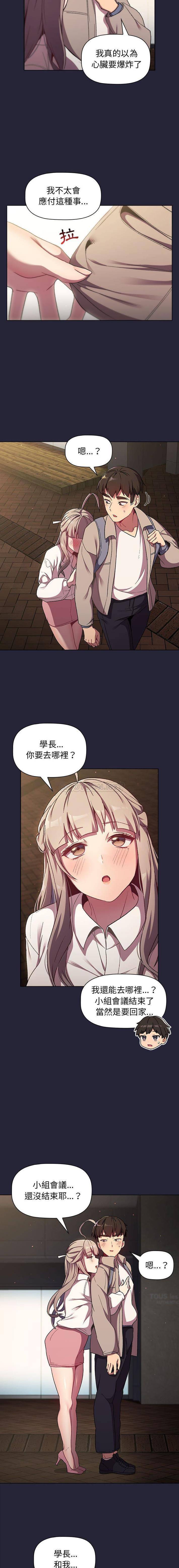 [韩国漫画] 分组换换爱 剧情,女学生,巨乳大奶#[16P]-14