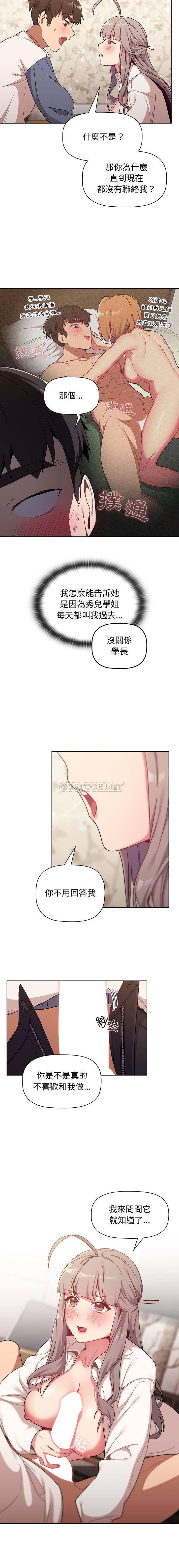 [韩国漫画] 分组换换爱 剧情,女学生,巨乳大奶#[16P]-4