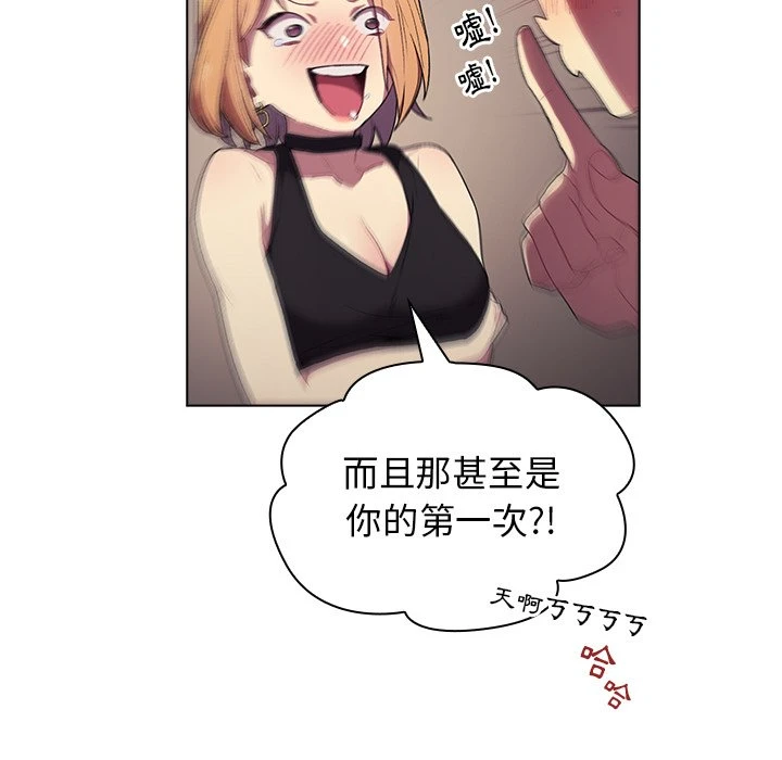 [韩国漫画] 分组换换爱 剧情,女学生,巨乳大奶#[152P]-130