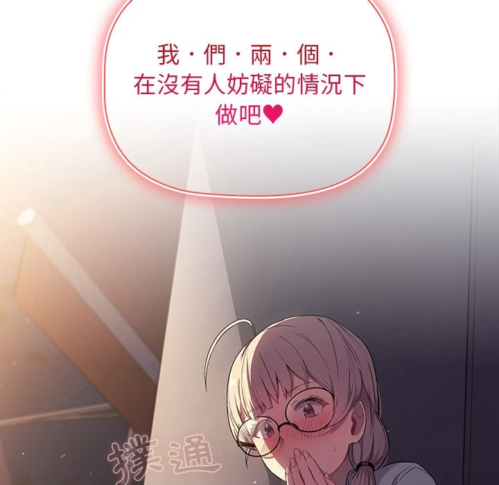 [韩国漫画] 分组换换爱 剧情,女学生,巨乳大奶#[152P]-149