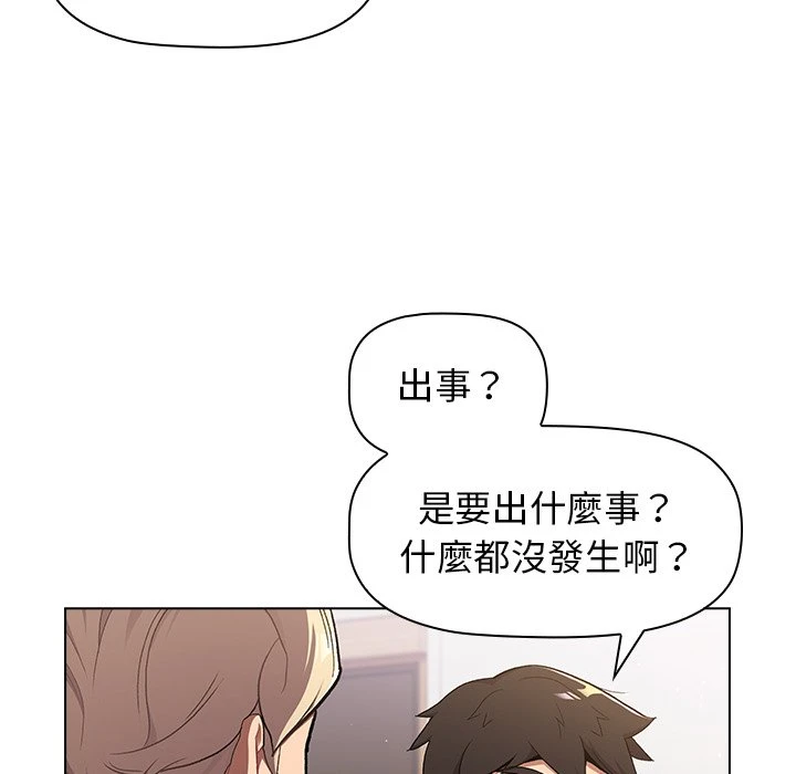 [韩国漫画] 分组换换爱 剧情,女学生,巨乳大奶#[152P]-9
