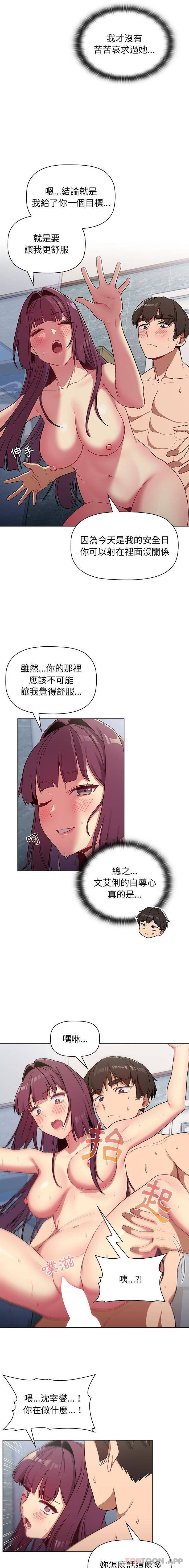 [韩国漫画] 分组换换爱 剧情,女学生,巨乳大奶#[16P]-14