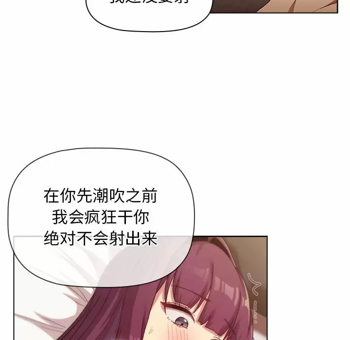 [韩国漫画] 分组换换爱 剧情,女学生,巨乳大奶#[146P]-137